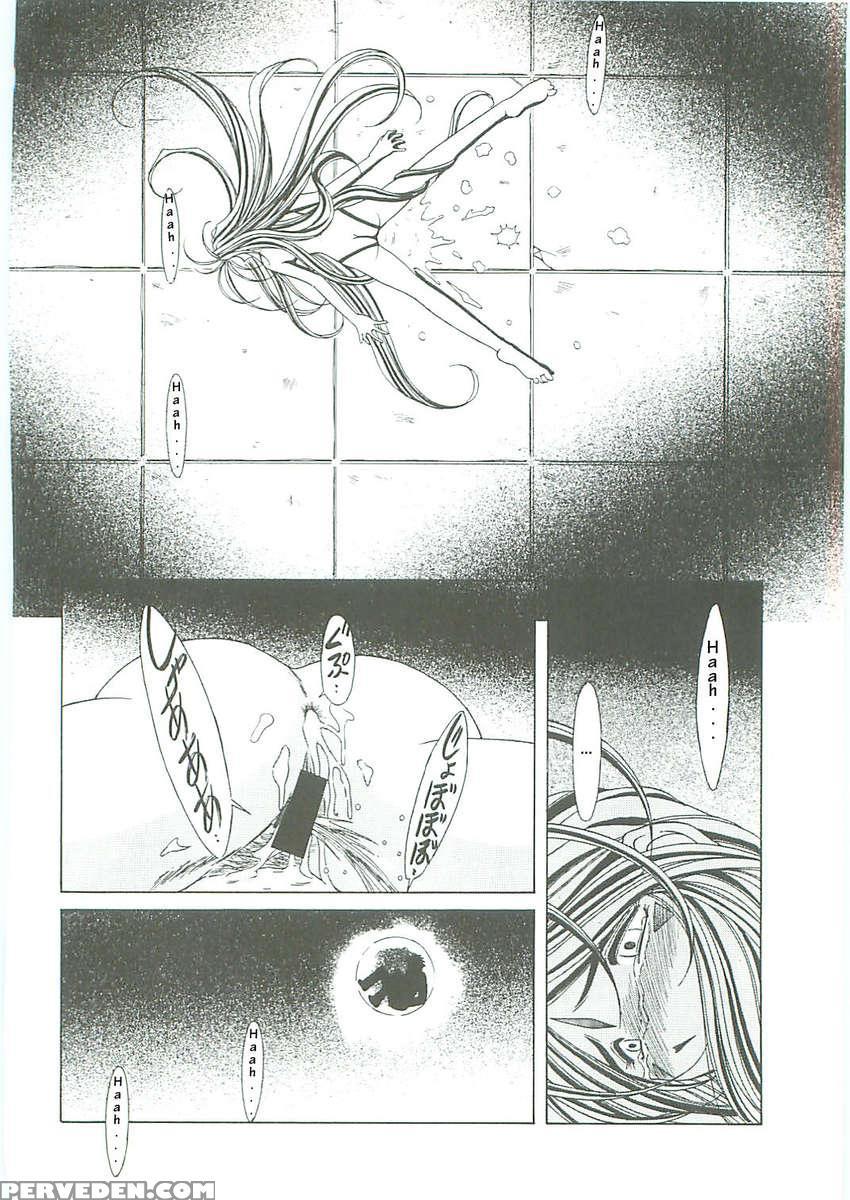 Ah! Megami-sama Ga! Soushuuhen 3 1