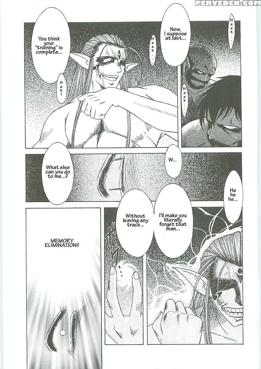Ah! Megami-sama Ga! Soushuuhen 3 1