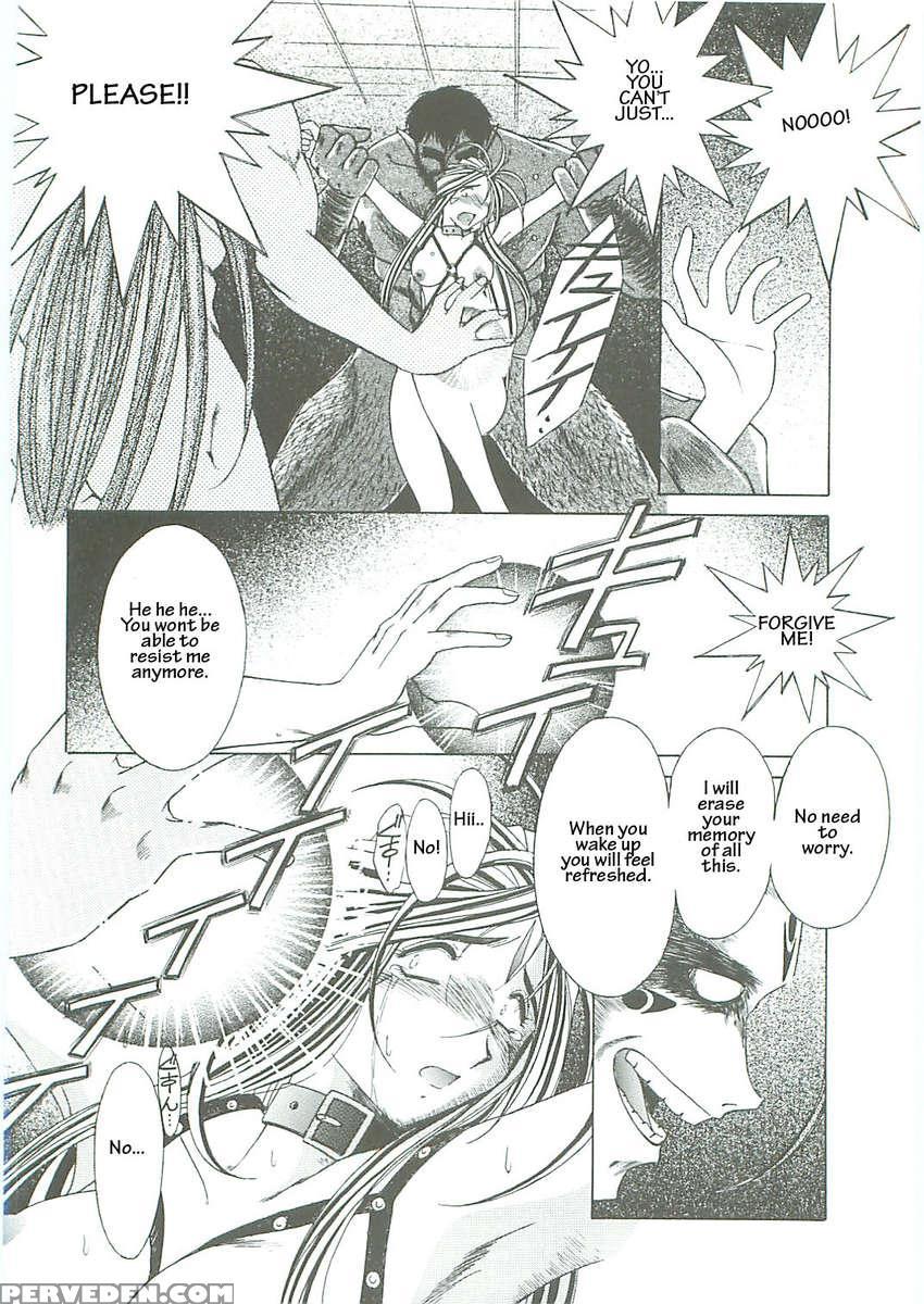 Ah! Megami-sama Ga! Soushuuhen 3 1