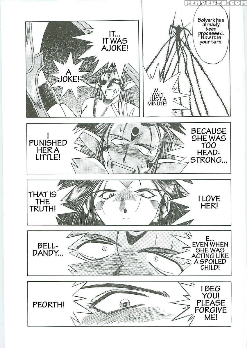 Ah! Megami-sama Ga! Soushuuhen 3 1