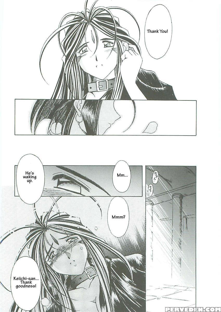 Ah! Megami-sama Ga! Soushuuhen 3 1