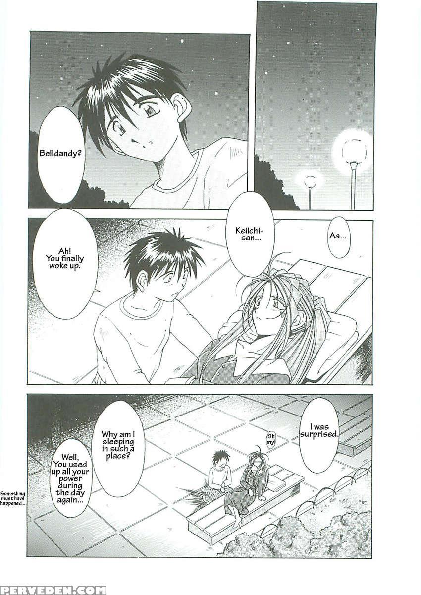 Ah! Megami-sama Ga! Soushuuhen 3 1