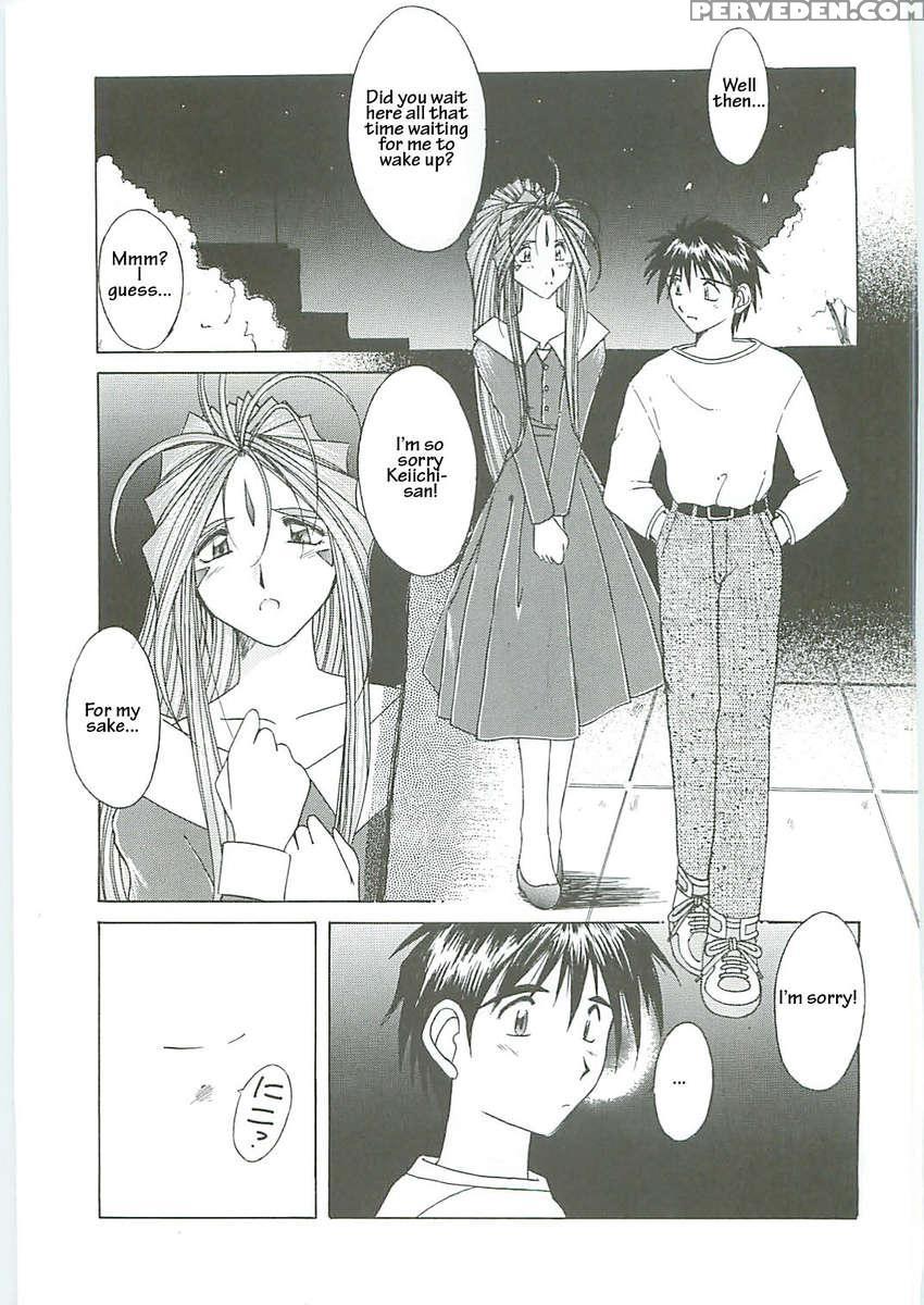 Ah! Megami-sama Ga! Soushuuhen 3 1