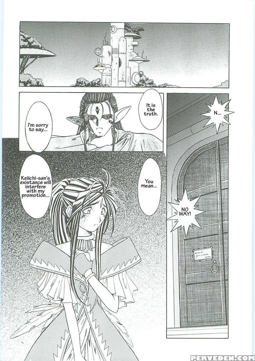 Ah! Megami-sama Ga! Soushuuhen 3 1