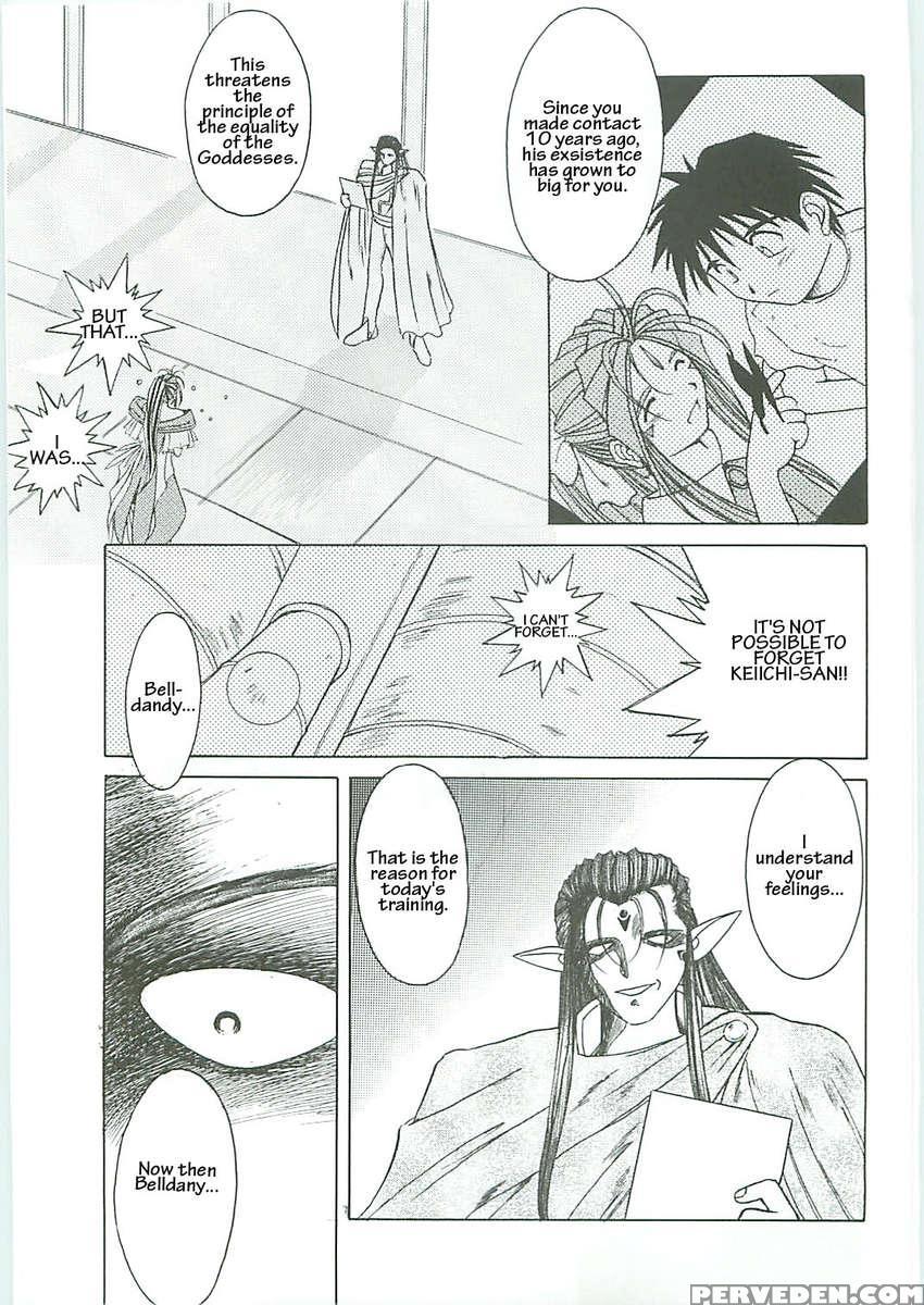 Ah! Megami-sama Ga! Soushuuhen 3 1