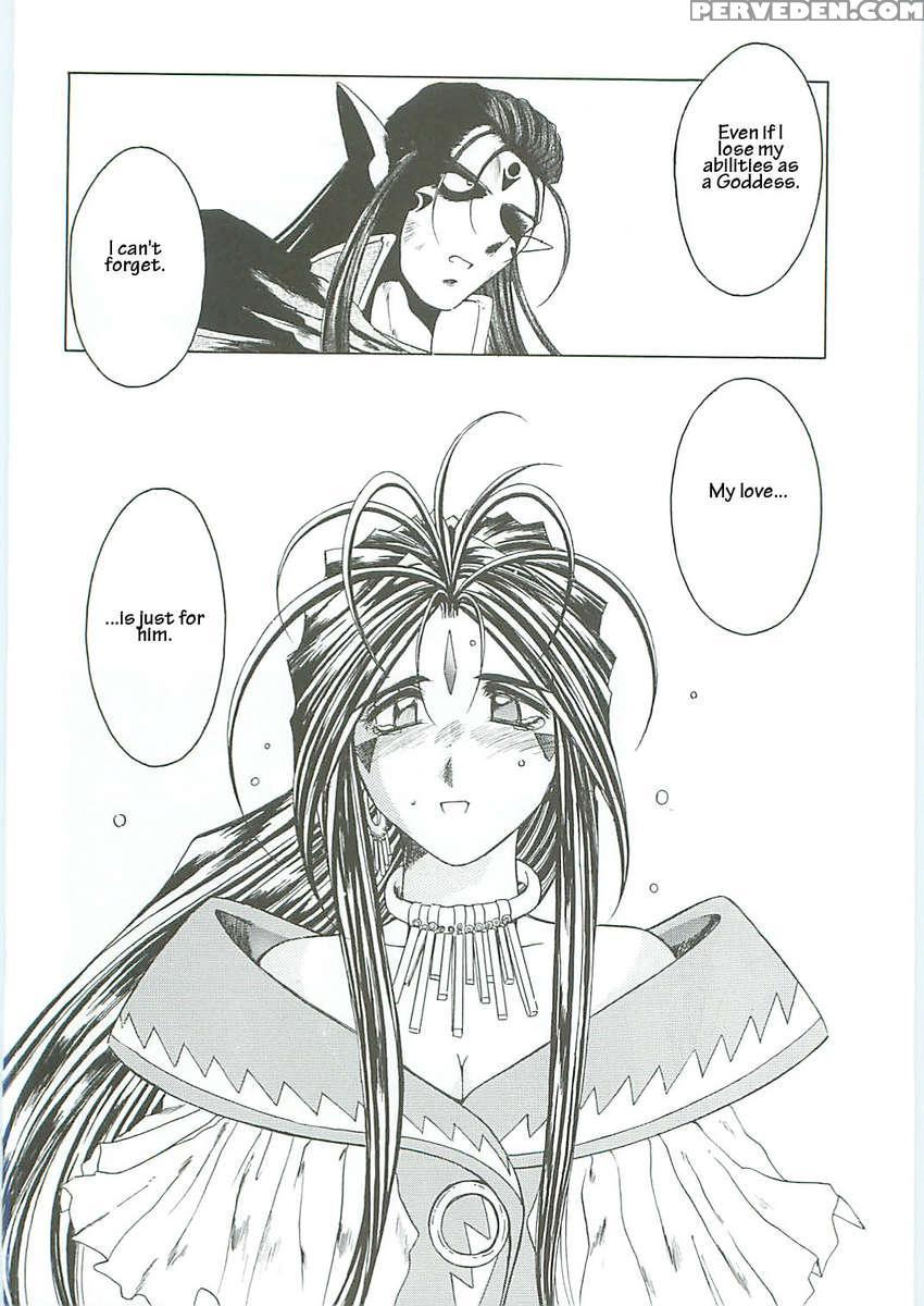 Ah! Megami-sama Ga! Soushuuhen 3 1