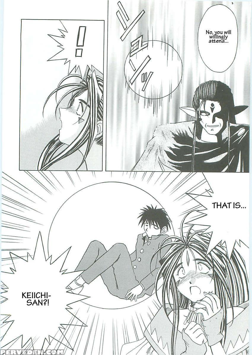 Ah! Megami-sama Ga! Soushuuhen 3 1