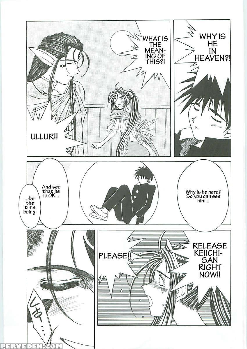 Ah! Megami-sama Ga! Soushuuhen 3 1