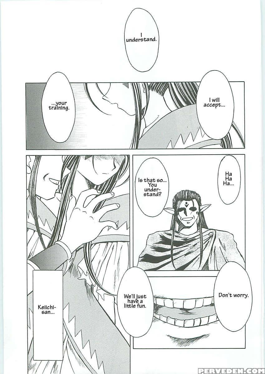 Ah! Megami-sama Ga! Soushuuhen 3 1