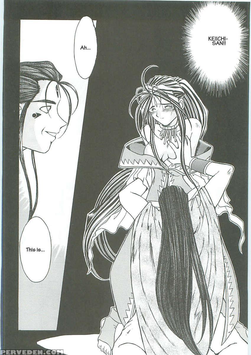 Ah! Megami-sama Ga! Soushuuhen 3 1