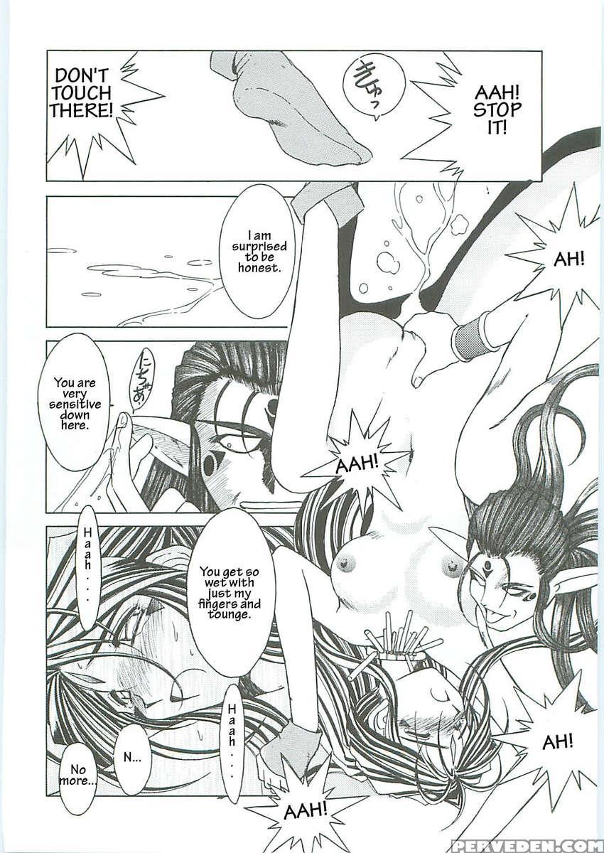 Ah! Megami-sama Ga! Soushuuhen 3 1