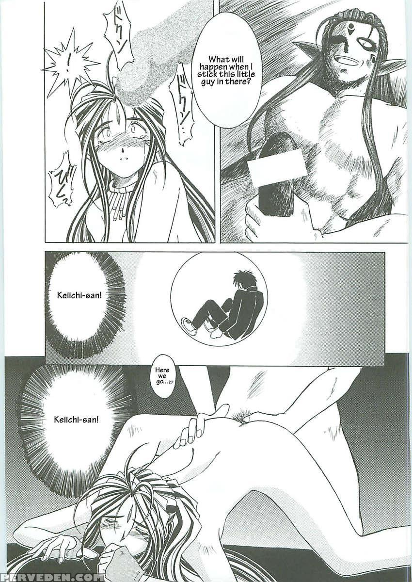 Ah! Megami-sama Ga! Soushuuhen 3 1