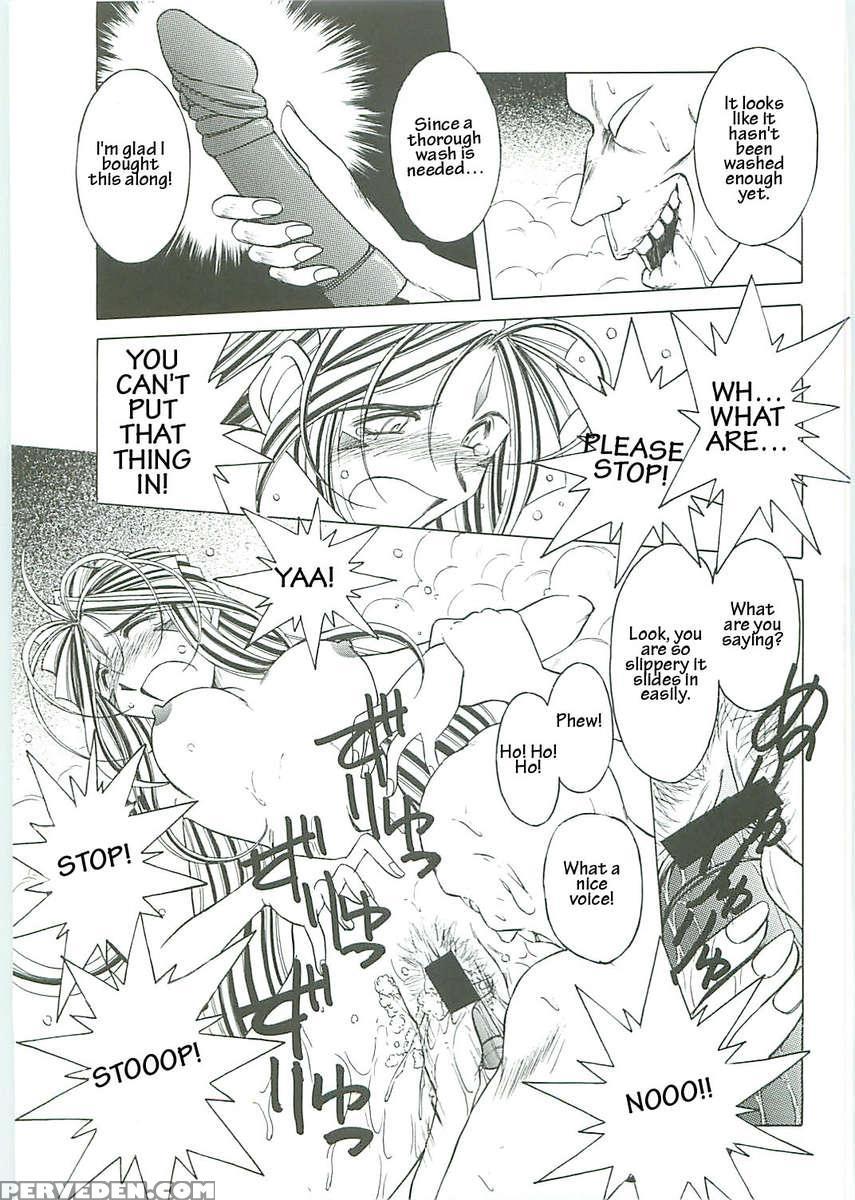 Ah! Megami-sama Ga! Soushuuhen 3 1