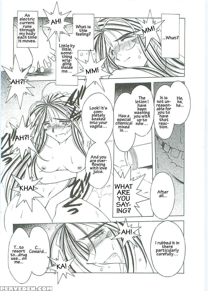 Ah! Megami-sama Ga! Soushuuhen 3 1