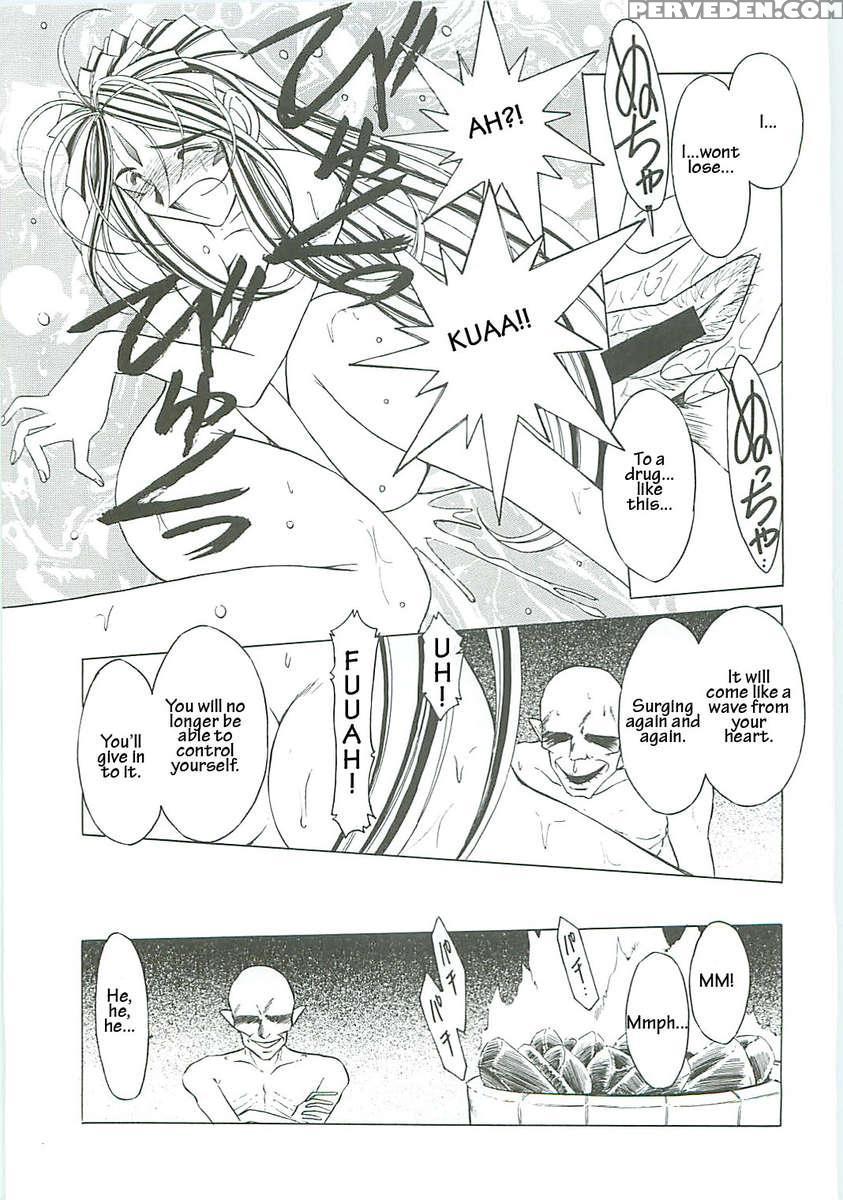 Ah! Megami-sama Ga! Soushuuhen 3 1