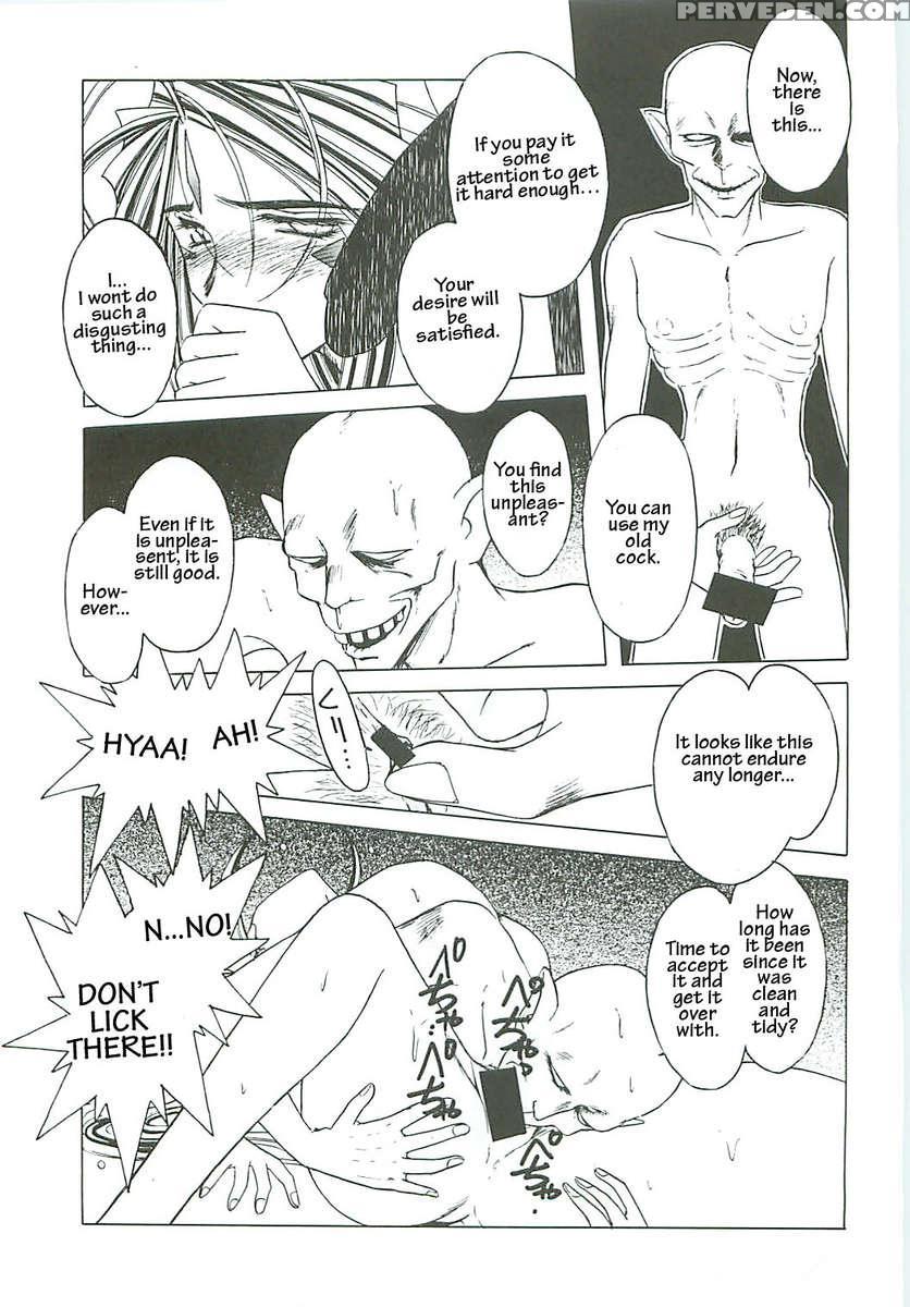 Ah! Megami-sama Ga! Soushuuhen 3 1