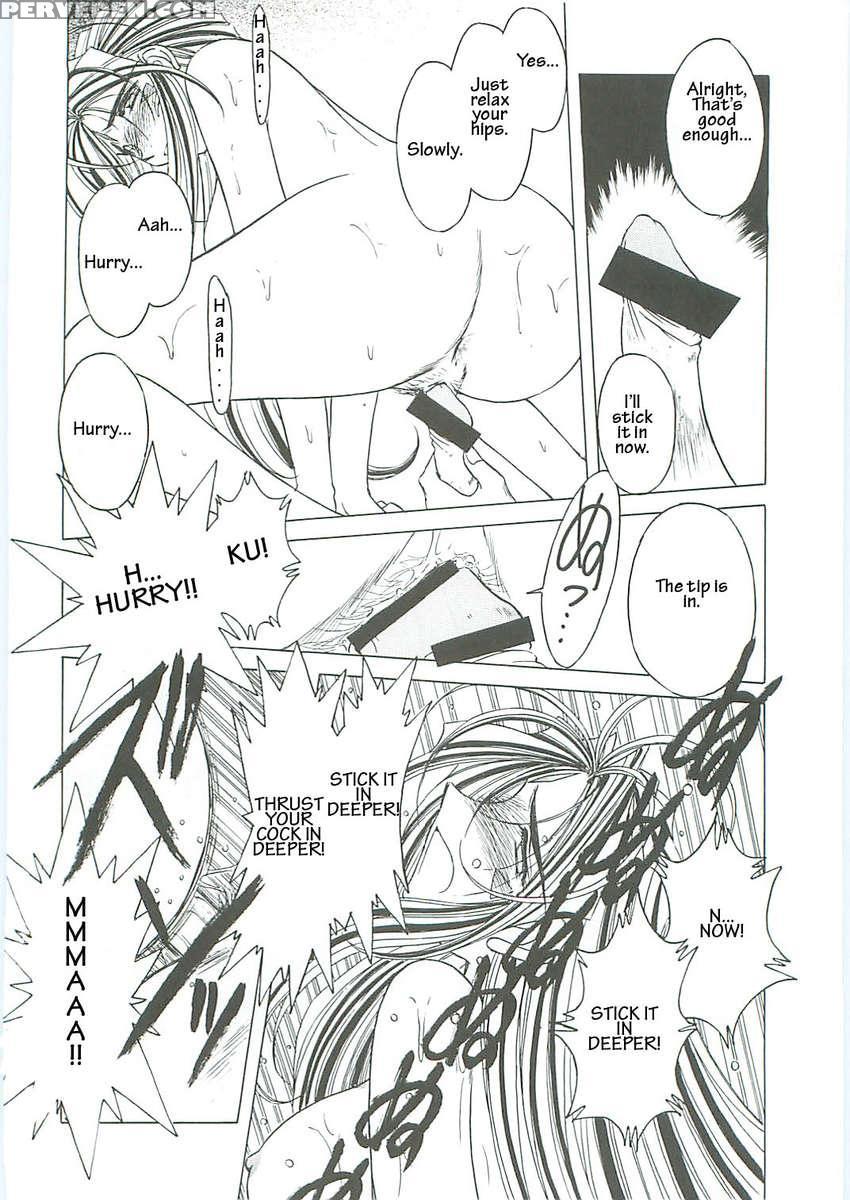 Ah! Megami-sama Ga! Soushuuhen 3 1
