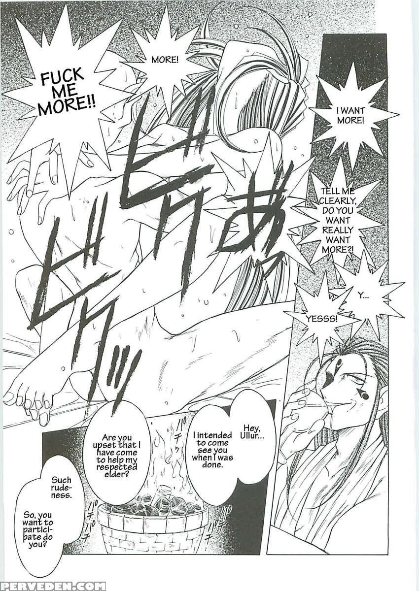 Ah! Megami-sama Ga! Soushuuhen 3 1