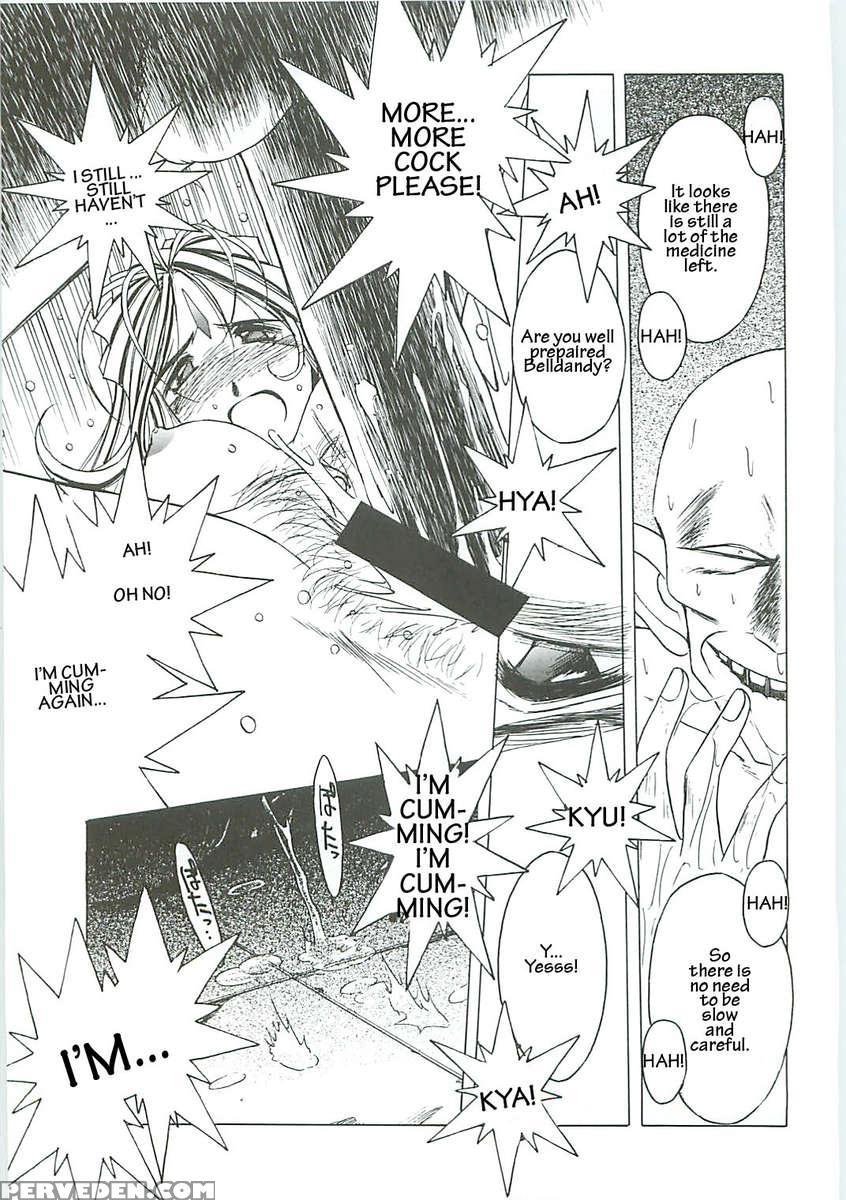 Ah! Megami-sama Ga! Soushuuhen 3 1