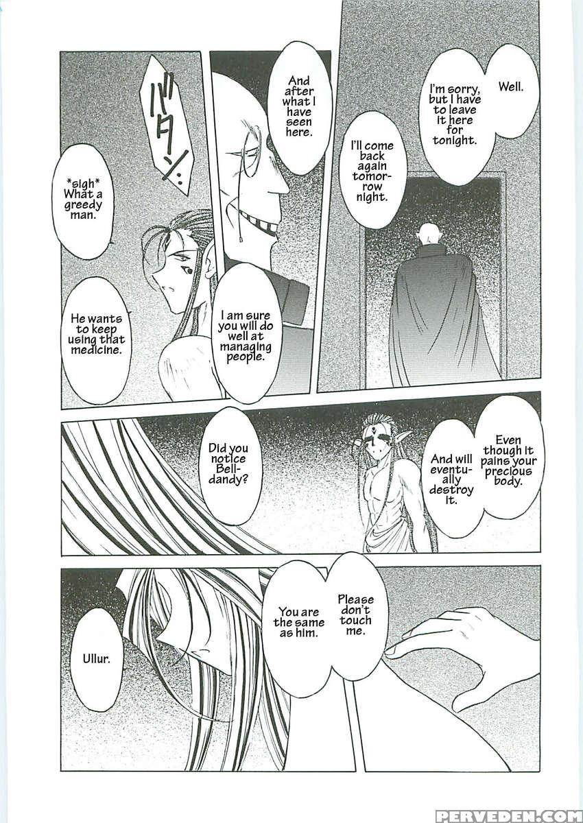 Ah! Megami-sama Ga! Soushuuhen 3 1