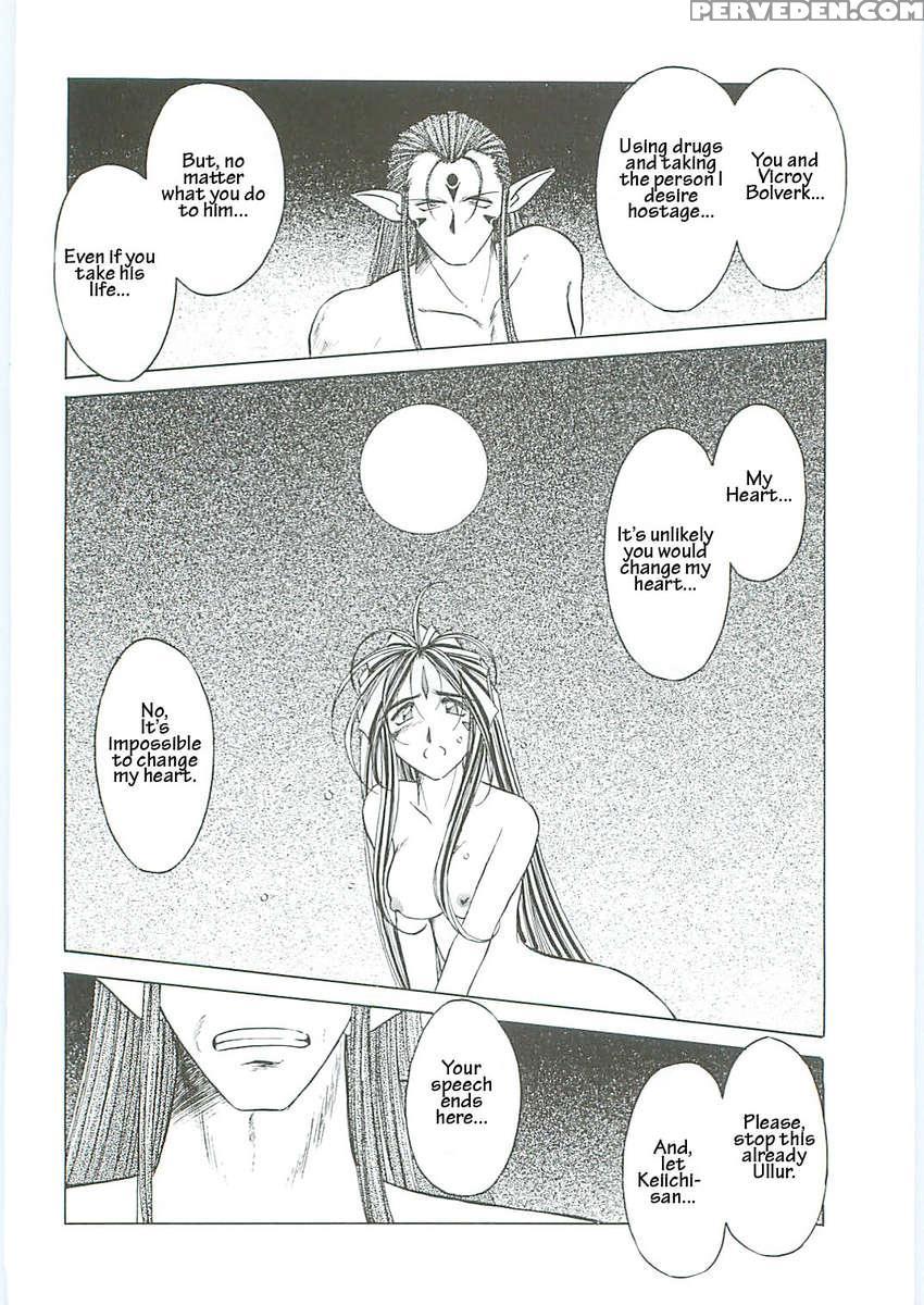 Ah! Megami-sama Ga! Soushuuhen 3 1