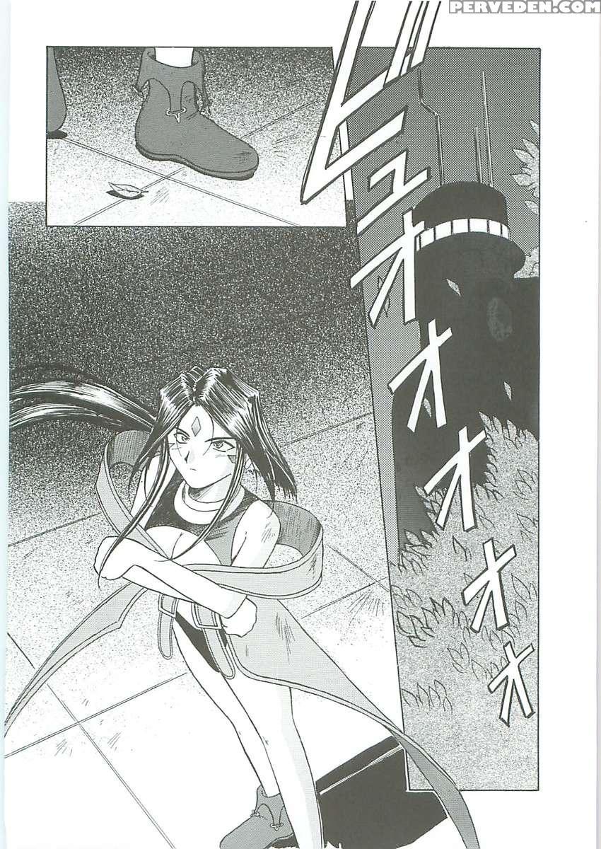 Ah! Megami-sama Ga! Soushuuhen 3 1