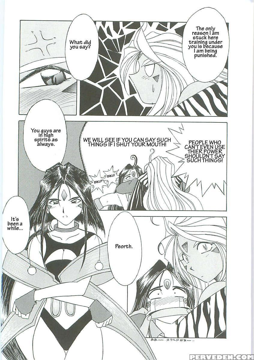Ah! Megami-sama Ga! Soushuuhen 3 1