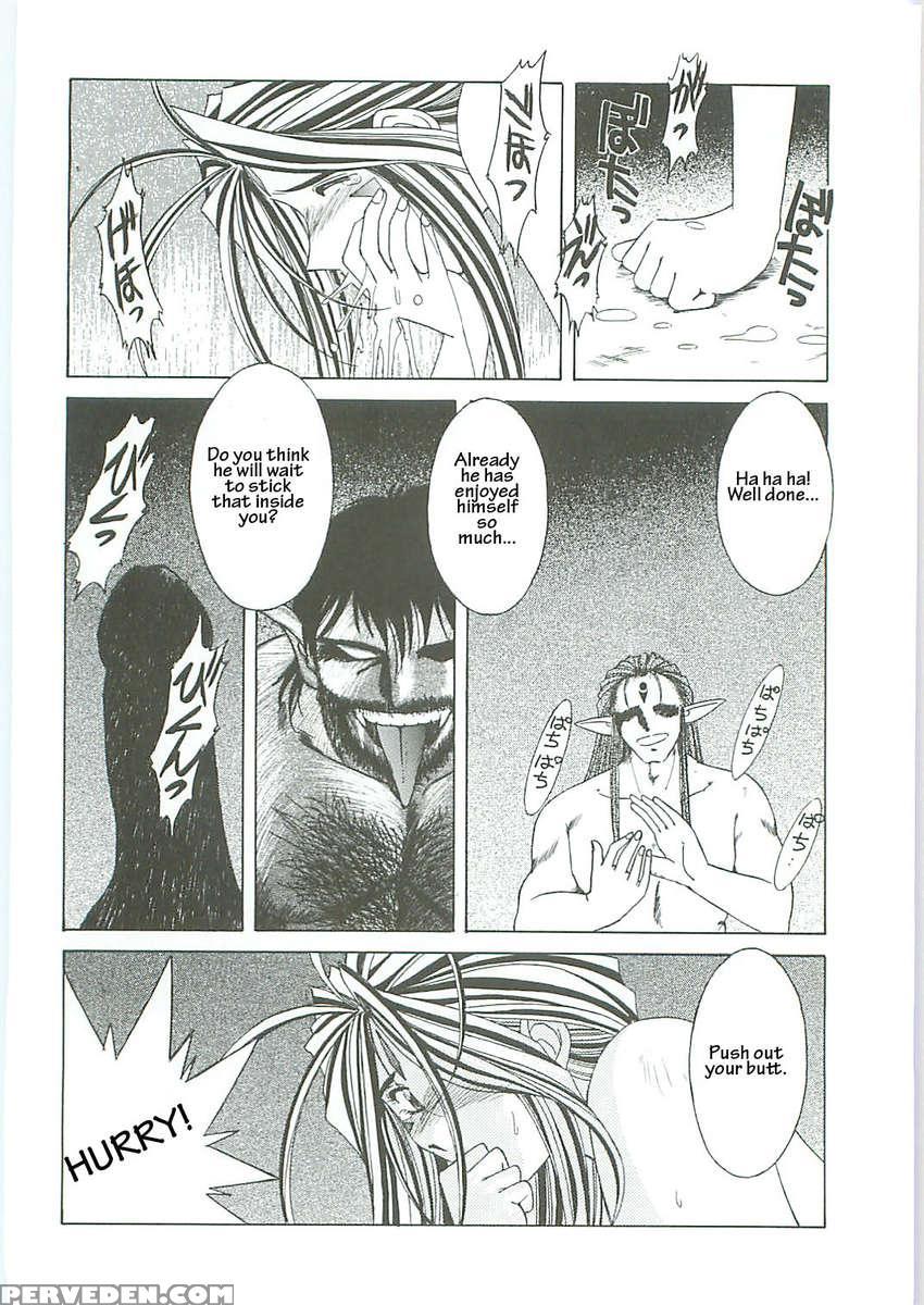 Ah! Megami-sama Ga! Soushuuhen 3 1