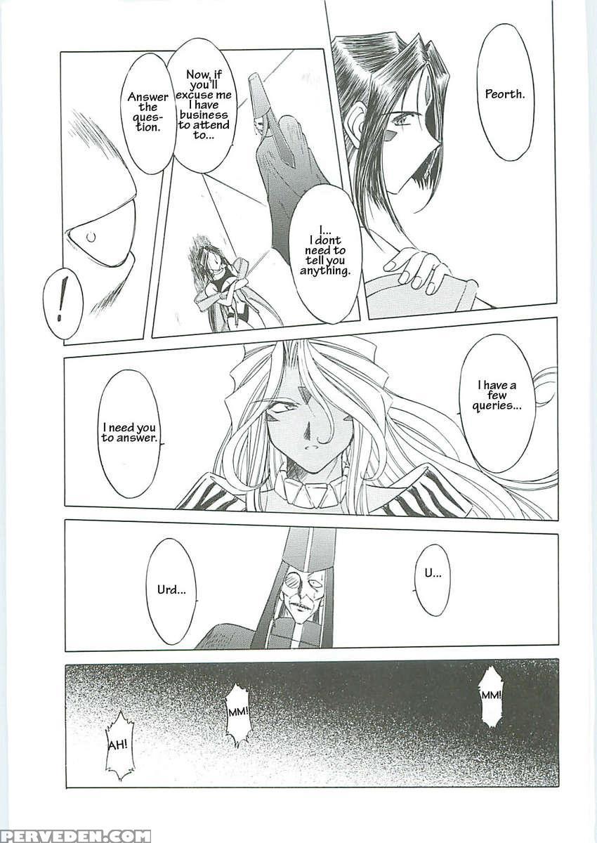 Ah! Megami-sama Ga! Soushuuhen 3 1