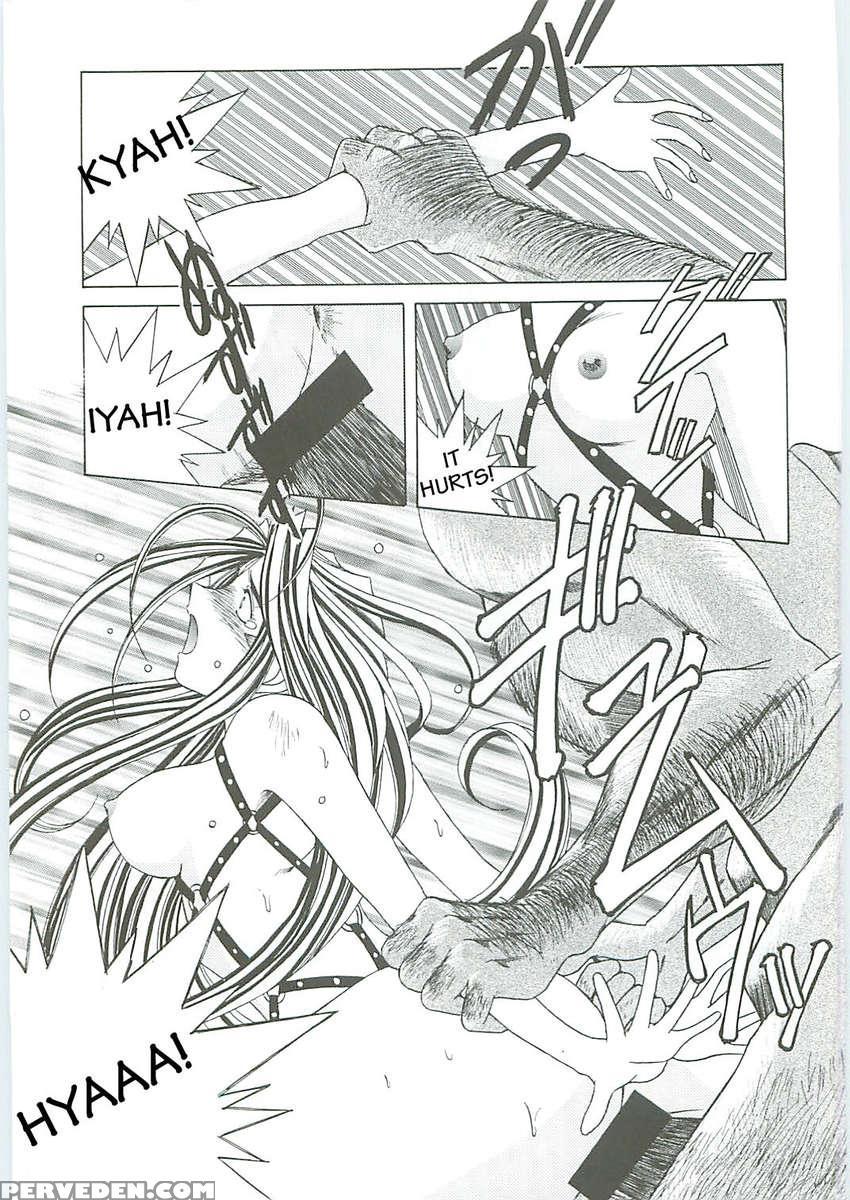 Ah! Megami-sama Ga! Soushuuhen 3 1