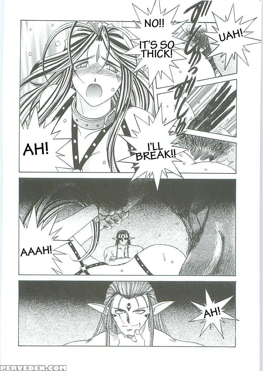 Ah! Megami-sama Ga! Soushuuhen 3 1