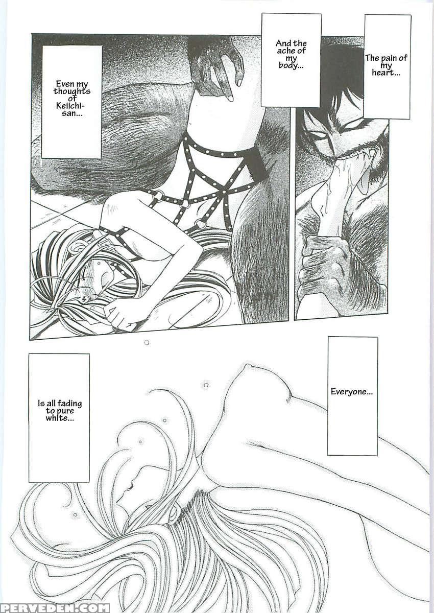 Ah! Megami-sama Ga! Soushuuhen 3 1