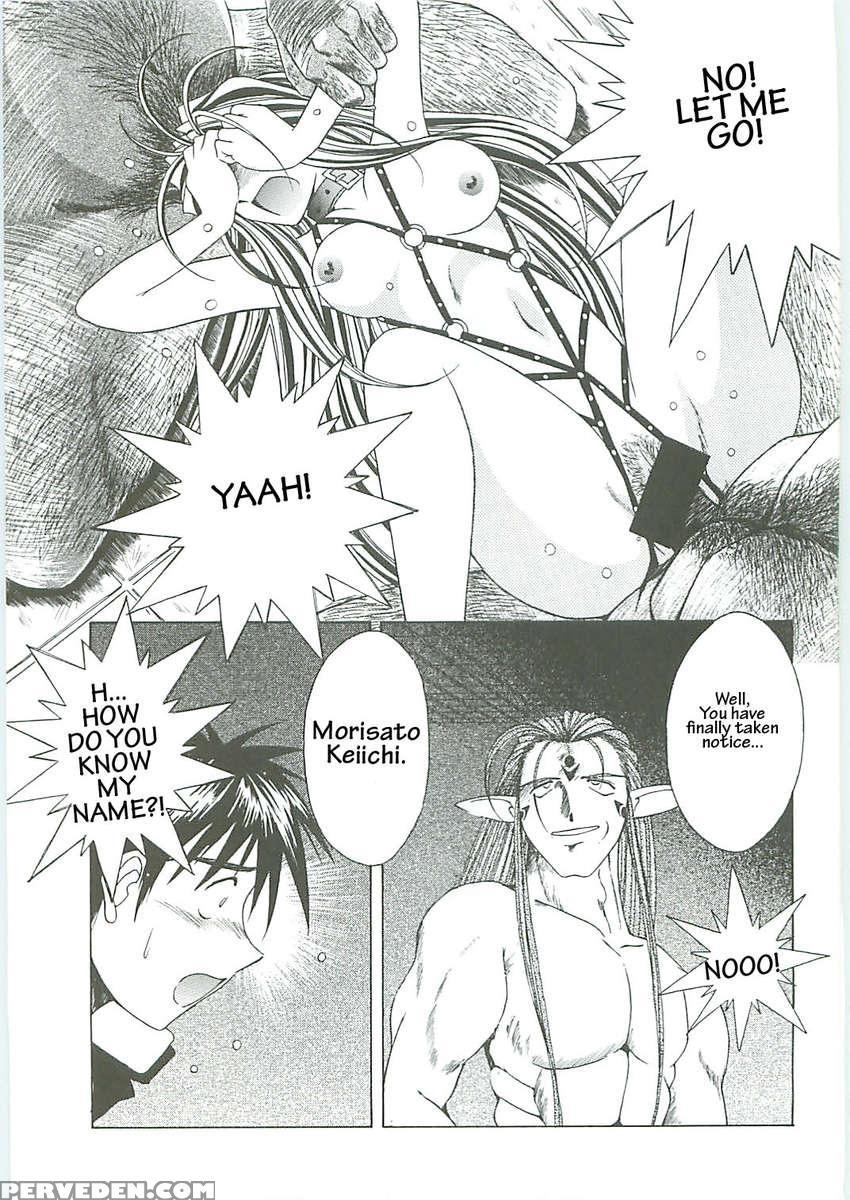 Ah! Megami-sama Ga! Soushuuhen 3 1