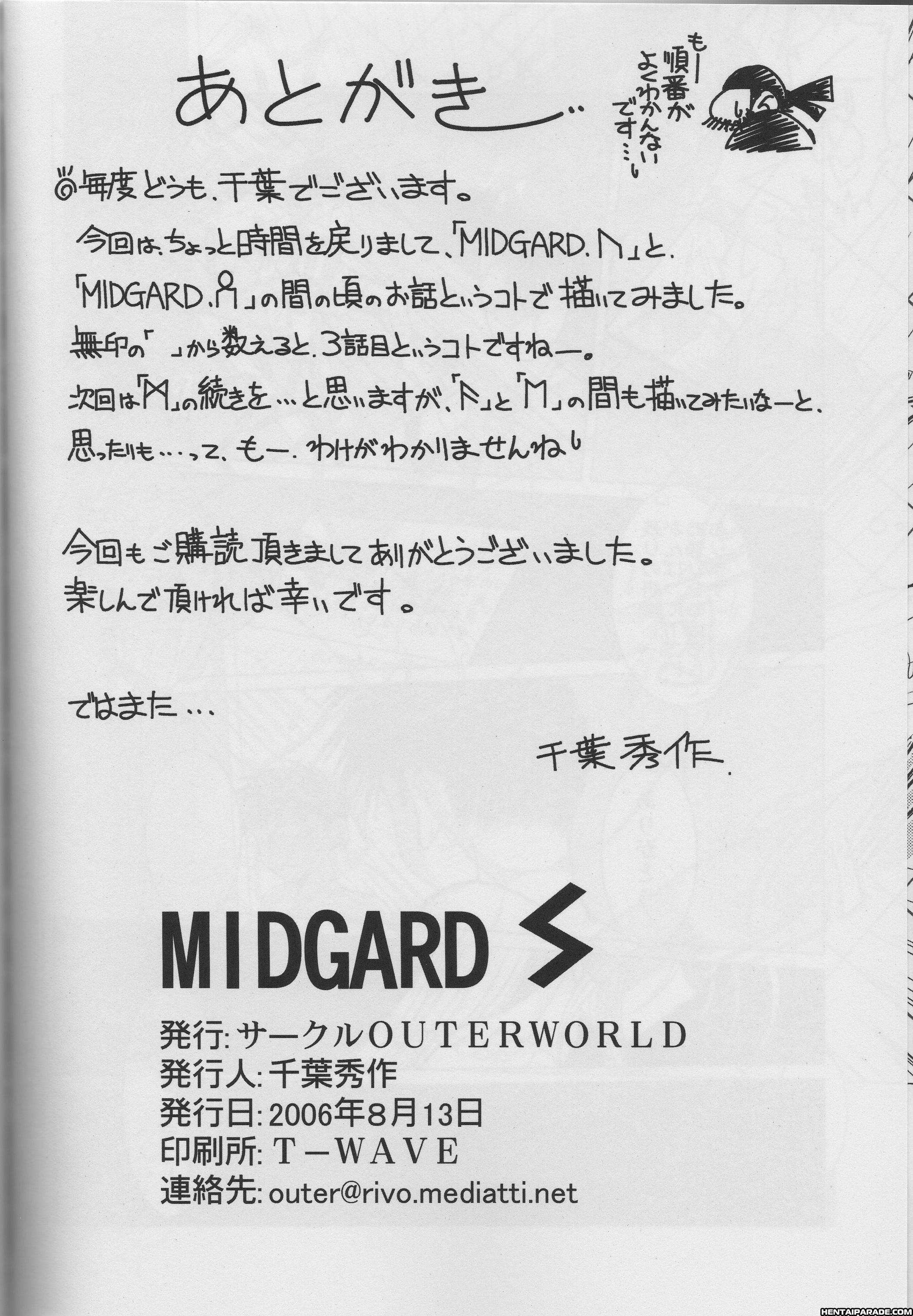 Ah! My Goddess Dj - Midgard 21