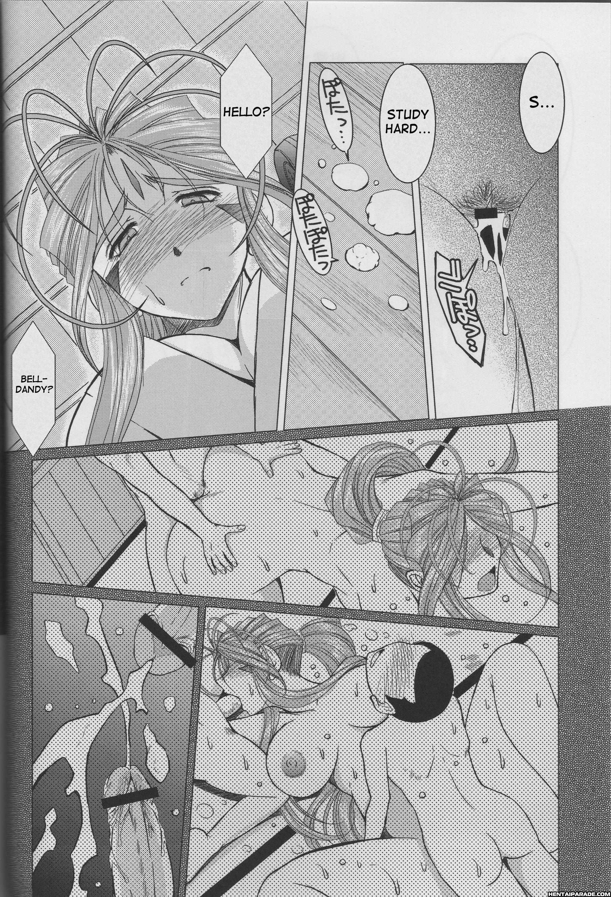 Ah! My Goddess Dj - Midgard 21