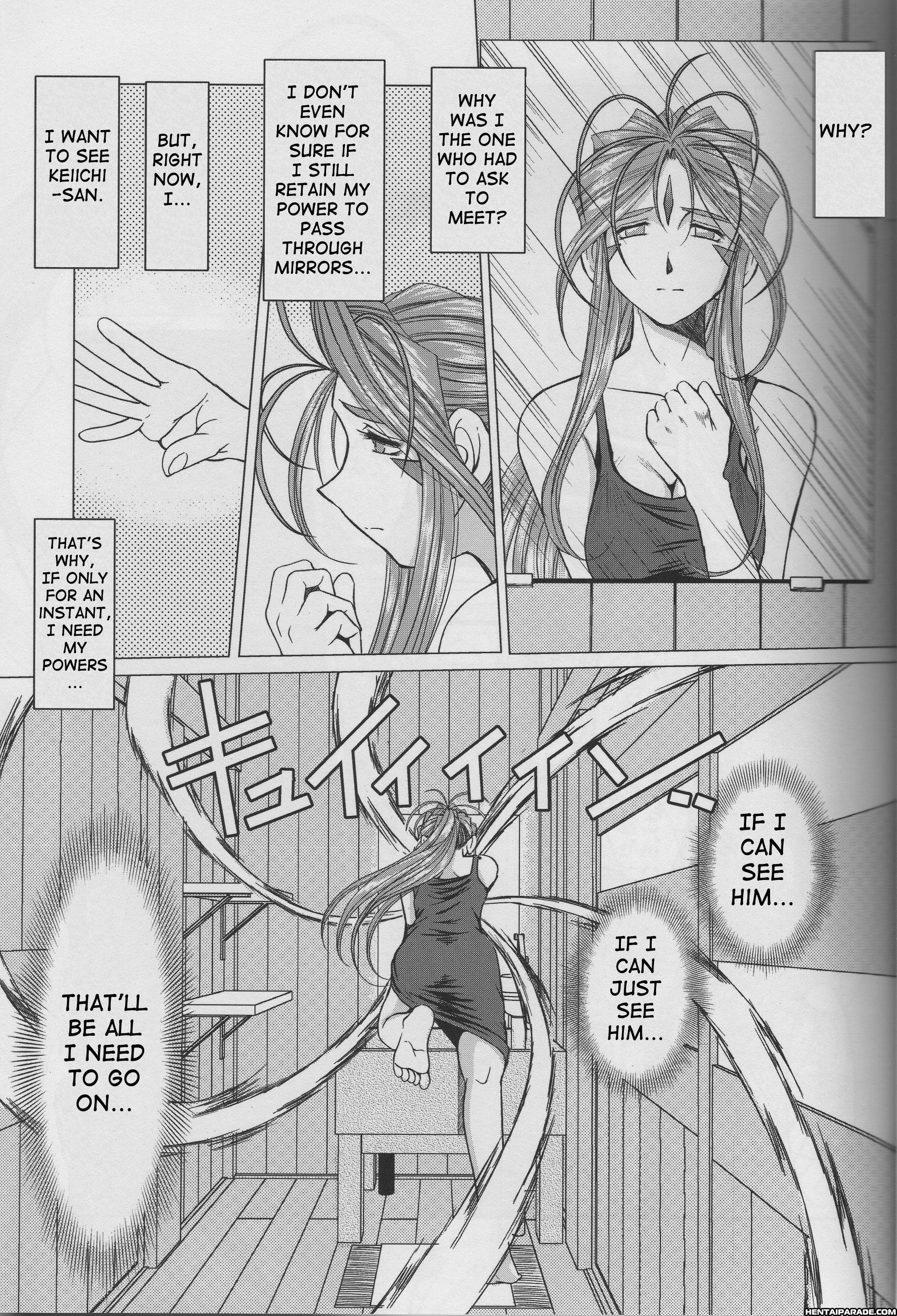 Ah! My Goddess Dj - Midgard 21