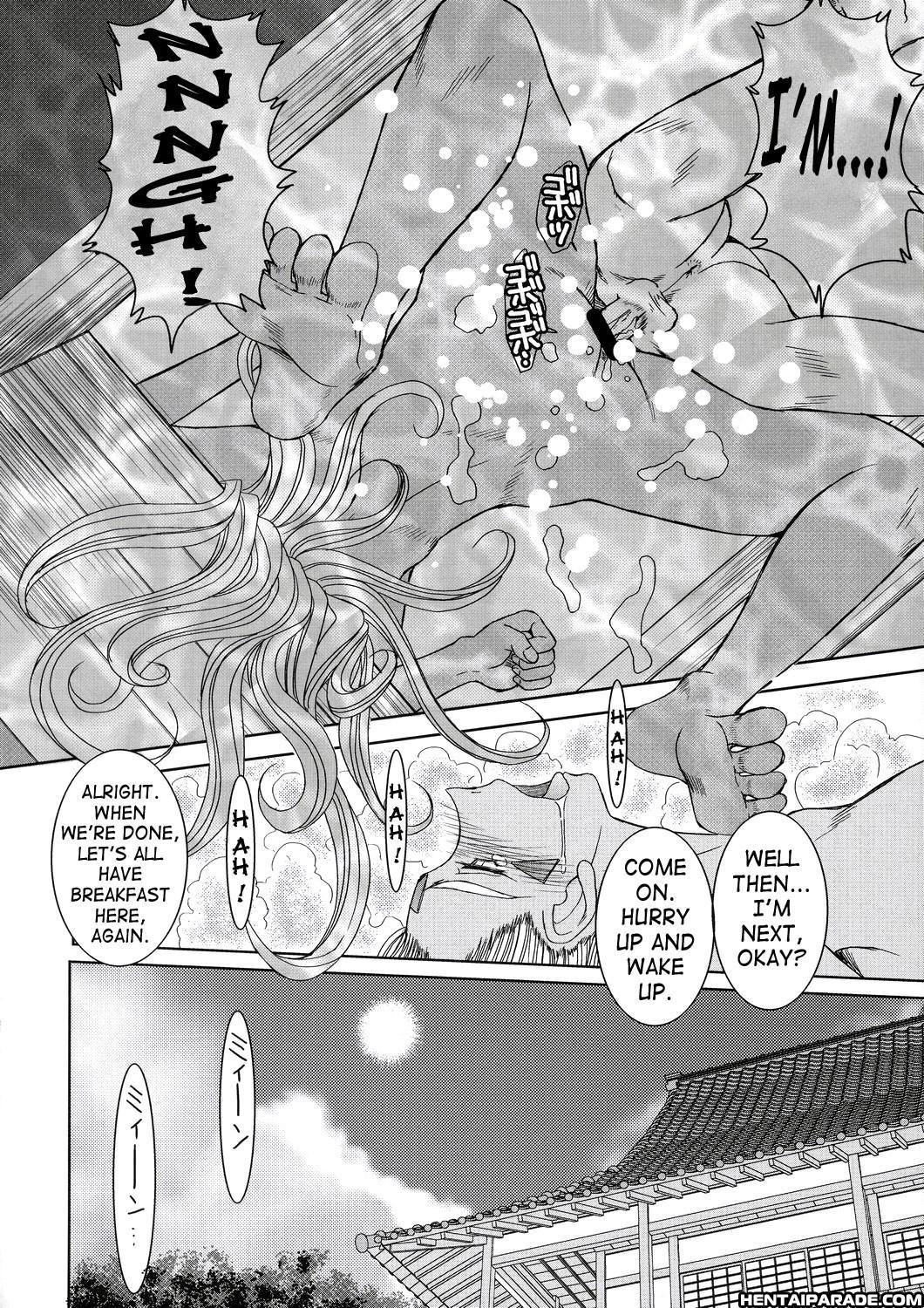 Ah! My Goddess Dj - Midgard 23