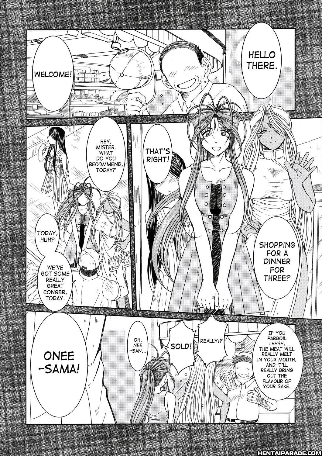 Ah! My Goddess Dj - Midgard 23
