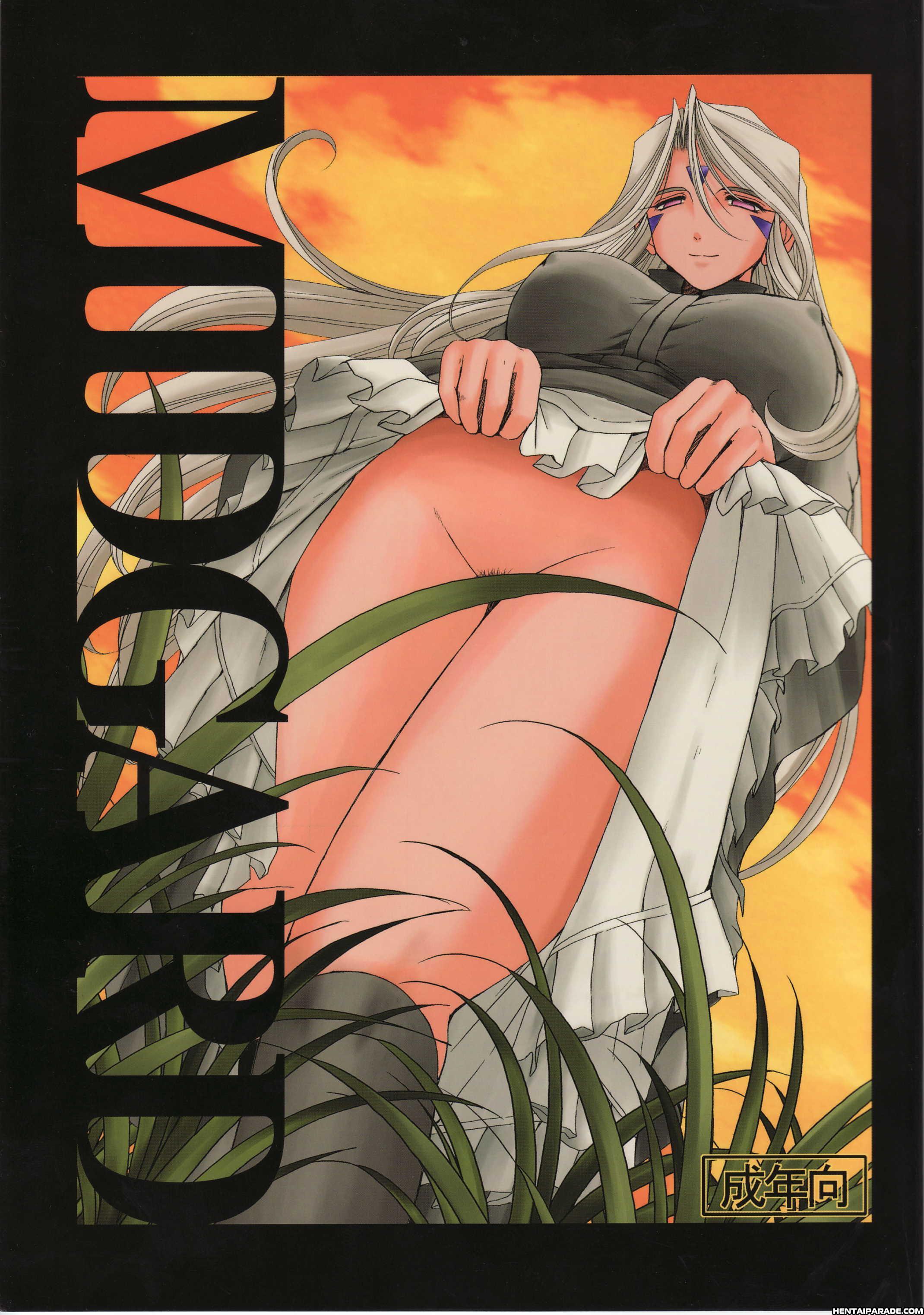 Ah! My Goddess Dj - Midgard 24