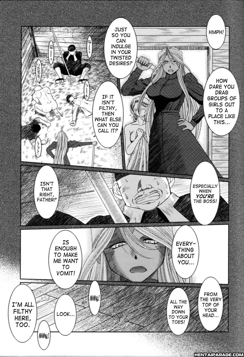 Ah! My Goddess Dj - Midgard 25