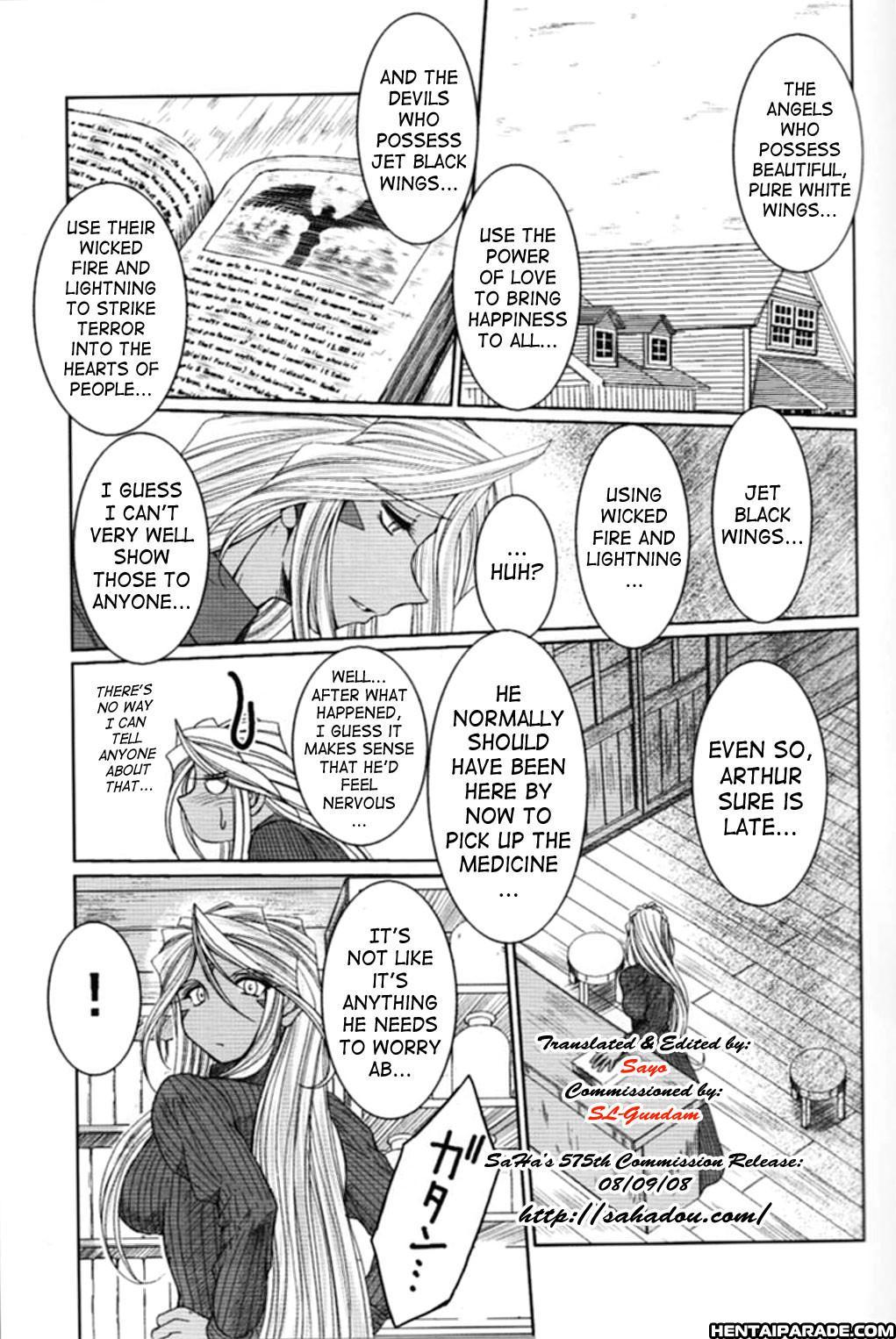 Ah! My Goddess Dj - Midgard 25