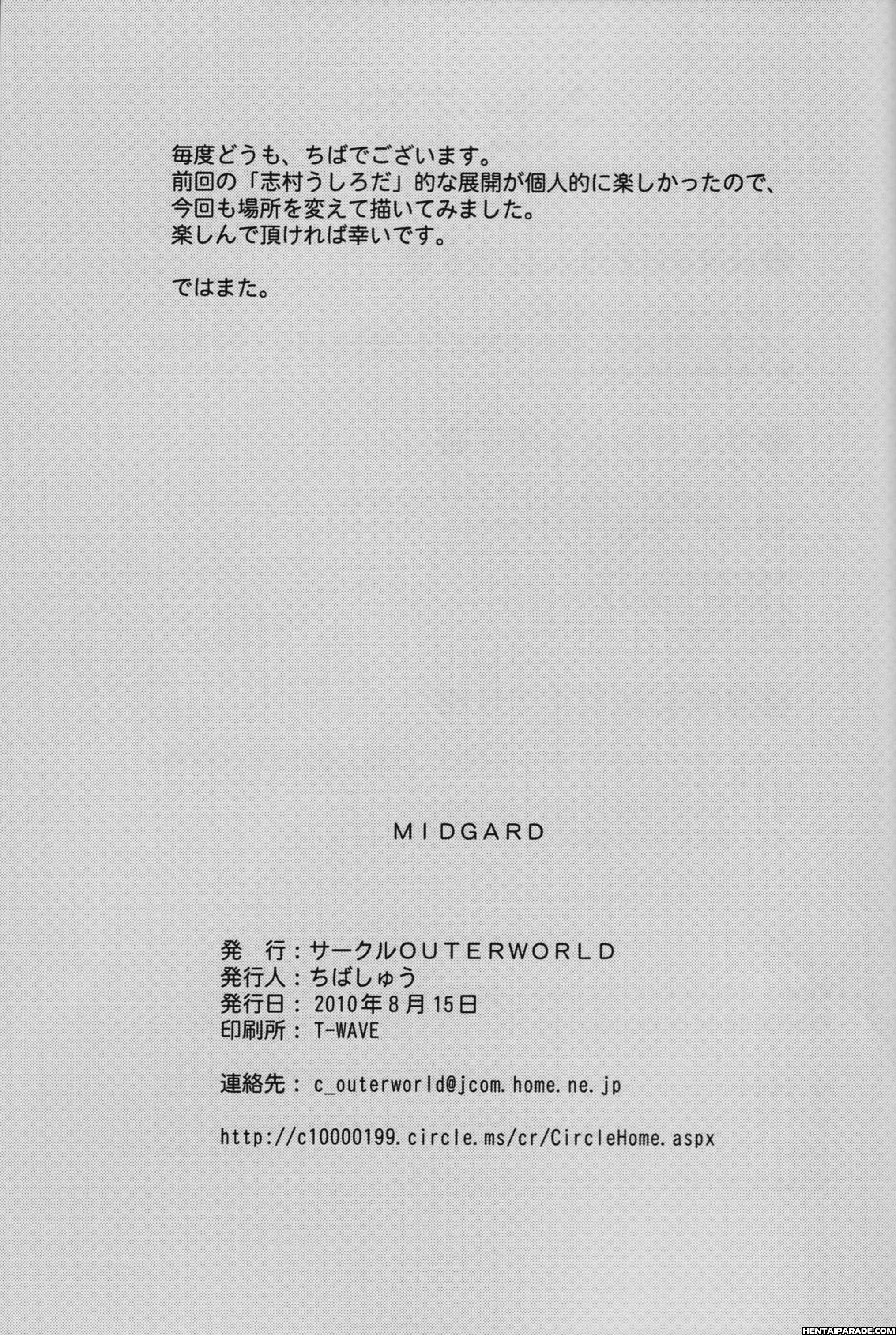 Ah! My Goddess Dj - Midgard 28
