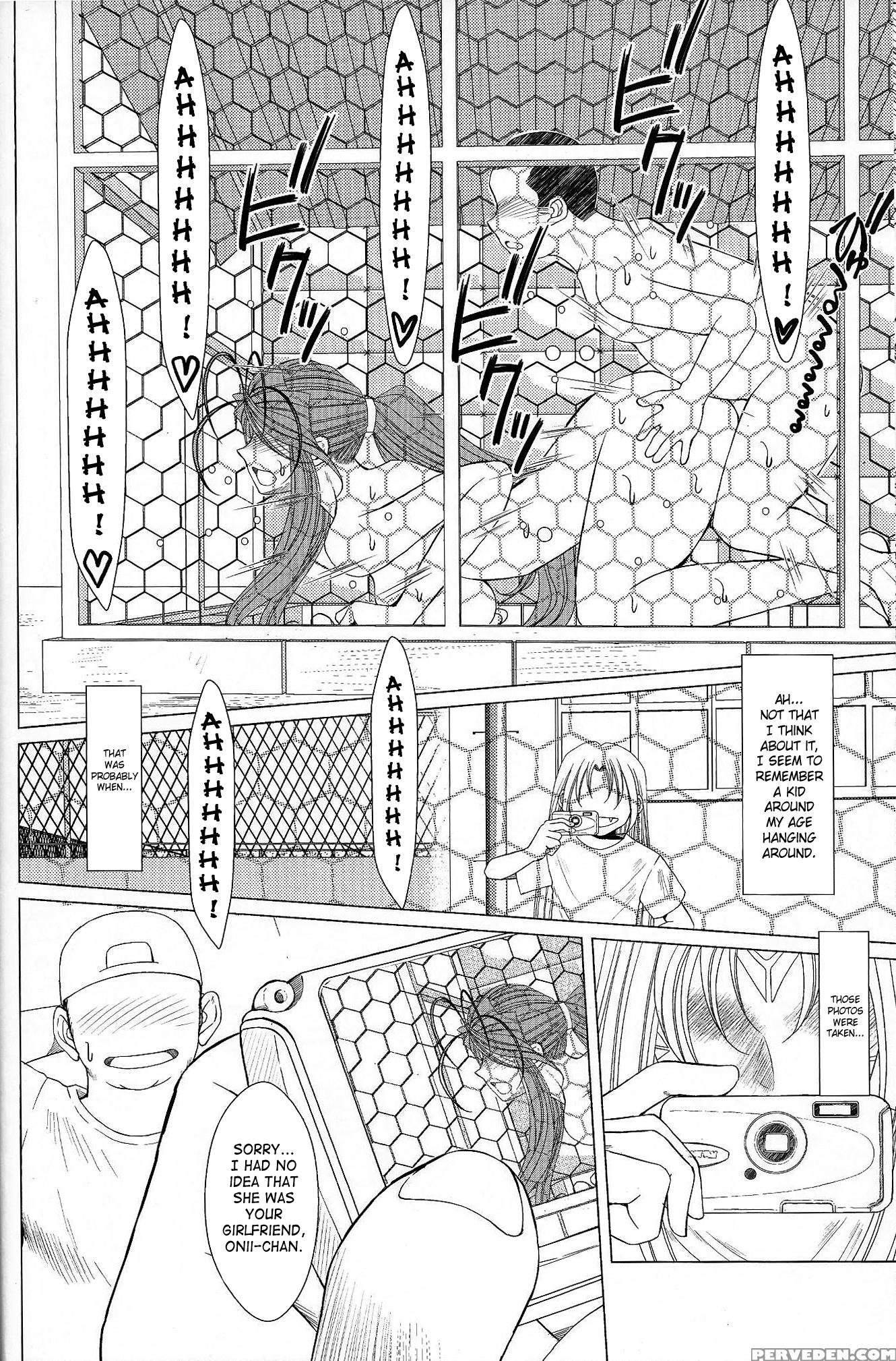 Ah! My Goddess Dj - Midgard 30