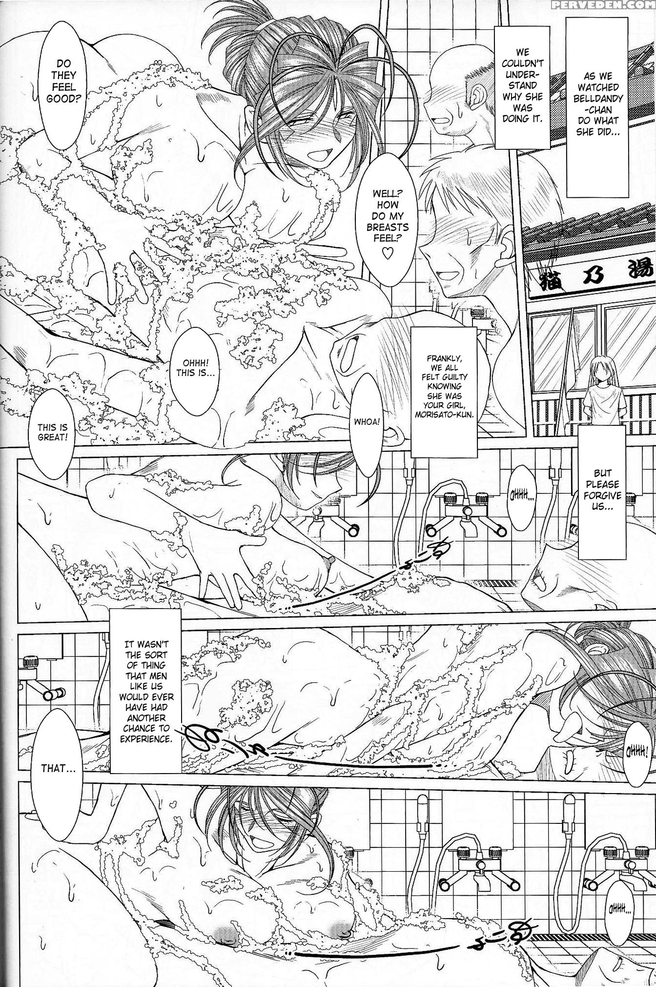 Ah! My Goddess Dj - Midgard 30