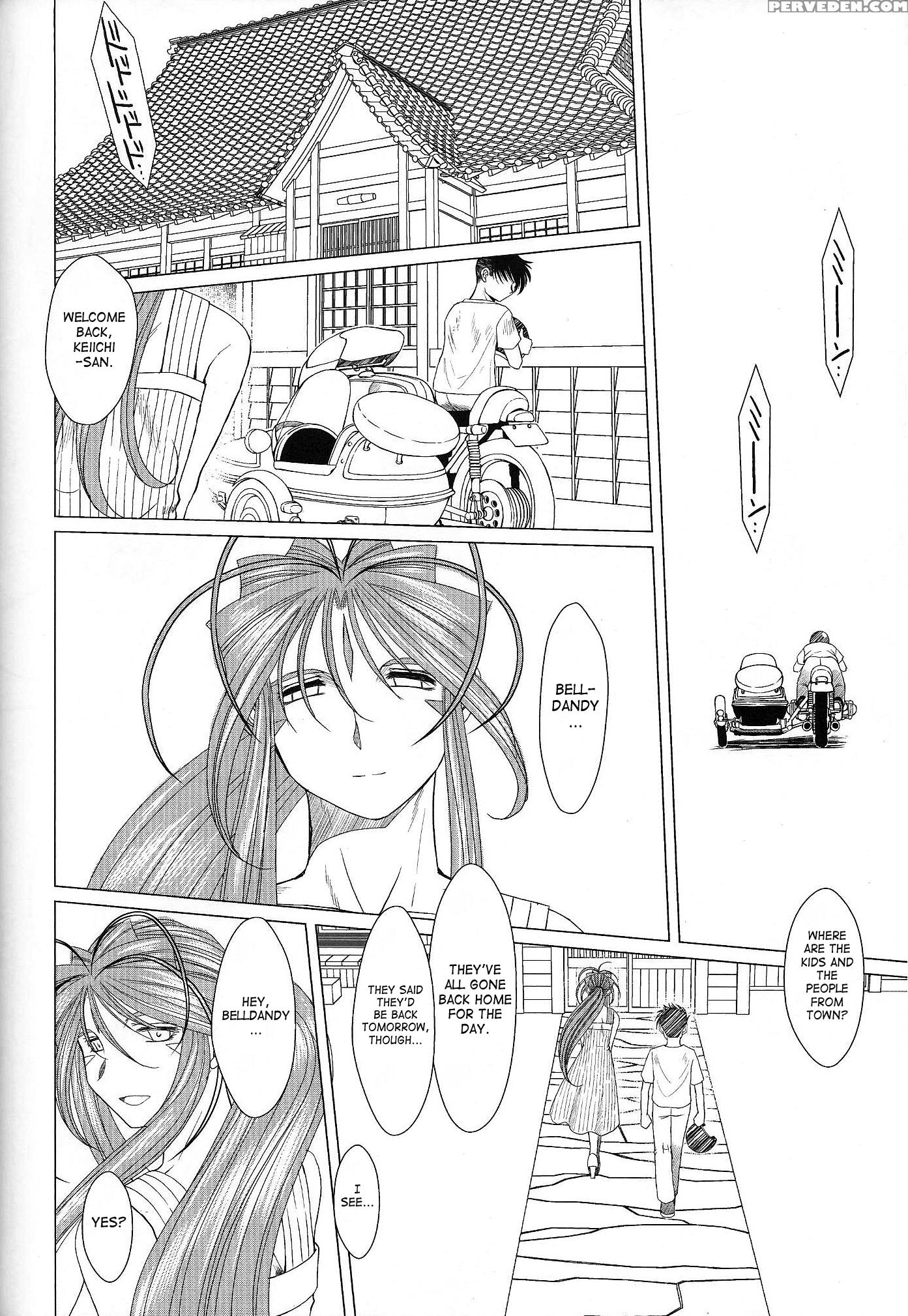 Ah! My Goddess Dj - Midgard 30
