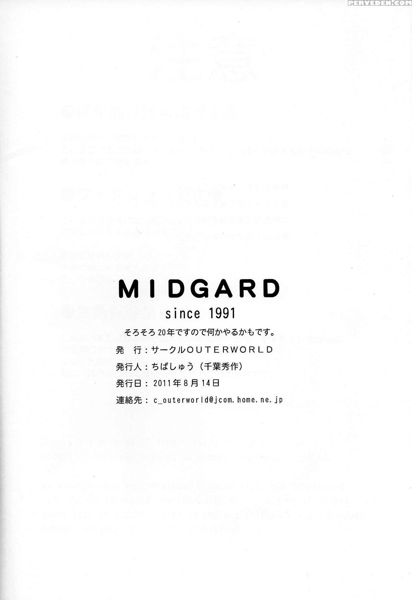 Ah! My Goddess Dj - Midgard 30