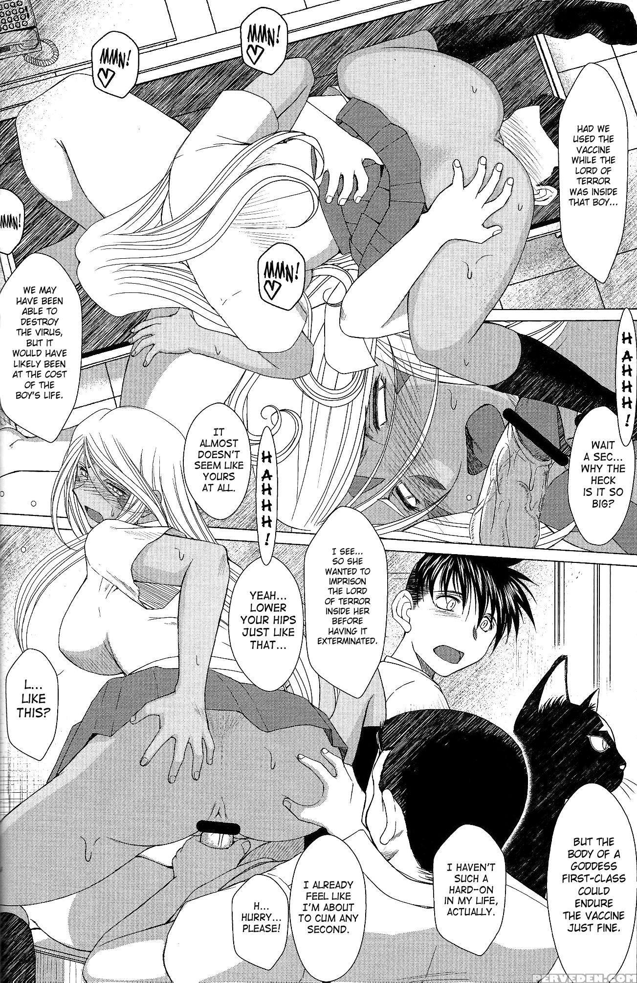 Ah! My Goddess Dj - Midgard 31