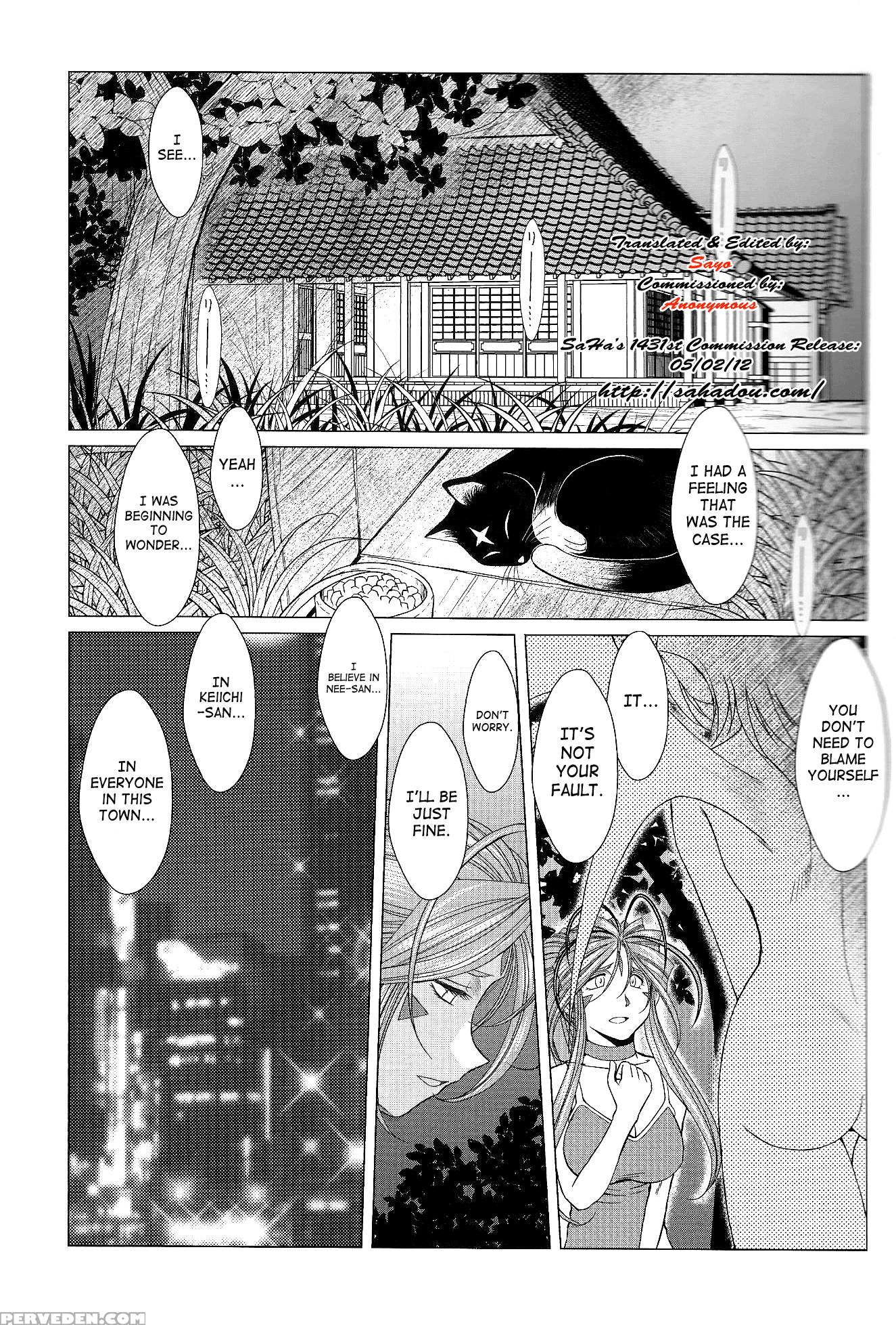 Ah! My Goddess Dj - Midgard 31