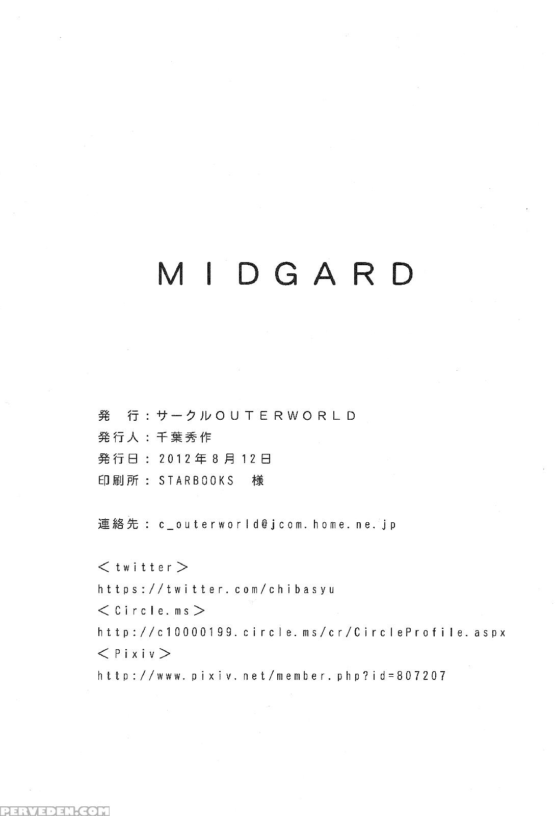 Ah! My Goddess Dj - Midgard 32