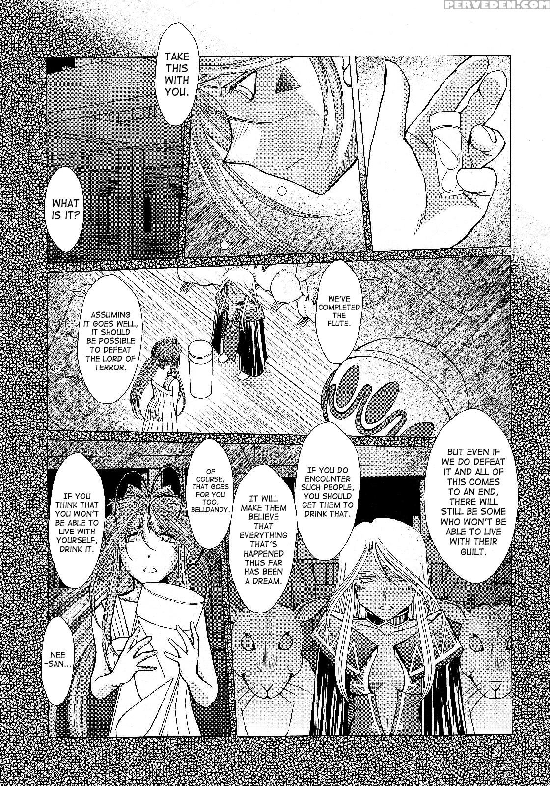 Ah! My Goddess Dj - Midgard 32